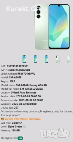 Samsung A16 5g 128gb, снимка 2 - Samsung - 54338640