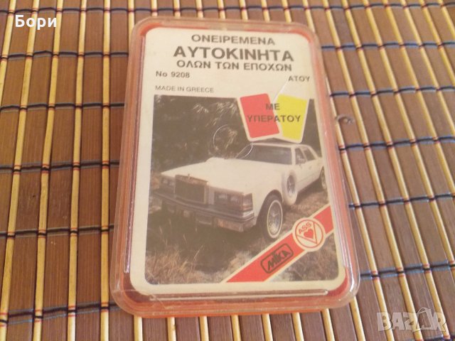 Карти с коли 