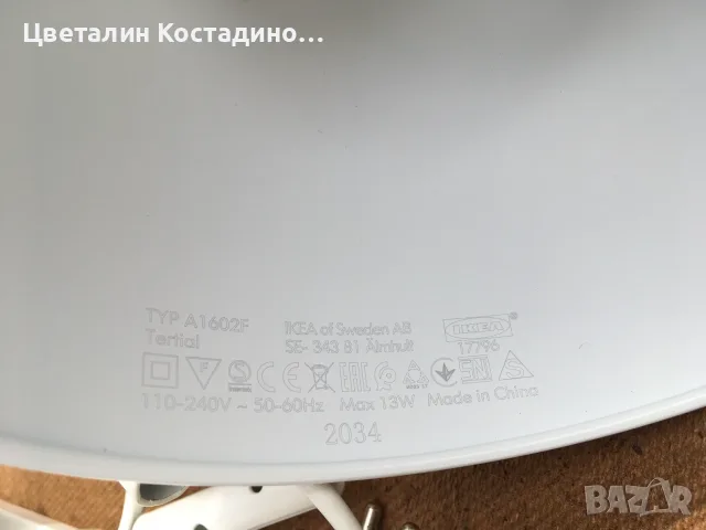 работна , разтегателна лампа "Ikea", снимка 4 - Други инструменти - 55955937