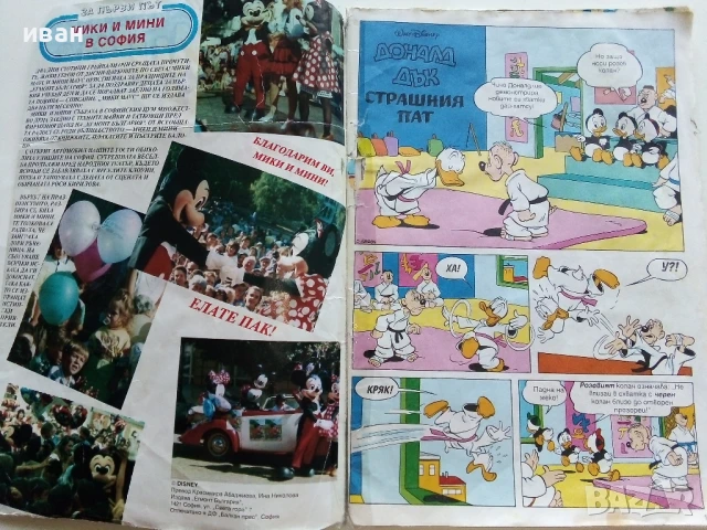 Комикс " Мики Маус" - 1993г. брой 10, снимка 2 - Списания и комикси - 50923841