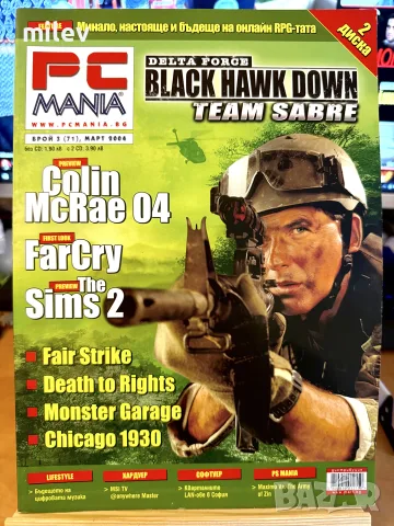 Списание PC Mania март 2004