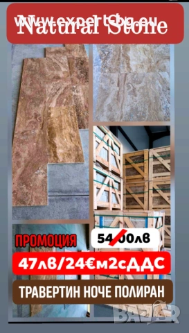 Travertine Noche polished , снимка 2 - Облицовки - 53025777
