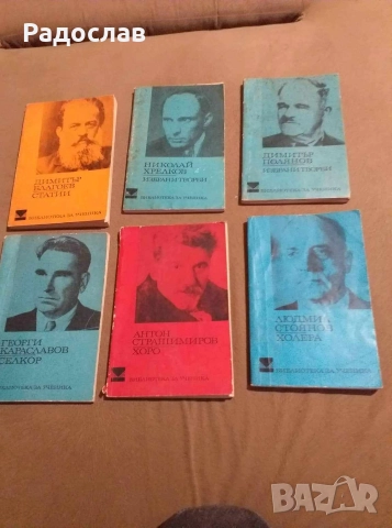 Стари книги от времето на соца