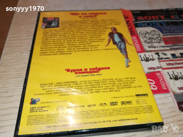 ЩАСТЛИВИ В ТЕКСАС ДВД 2409251027, снимка 14 - DVD филми - 51817212