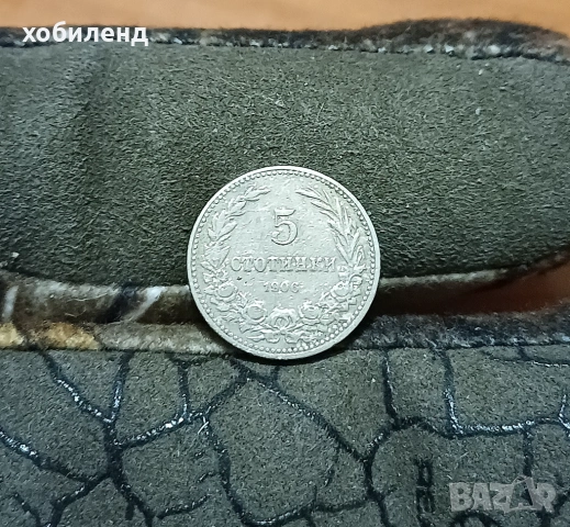 5 стотинки 1906