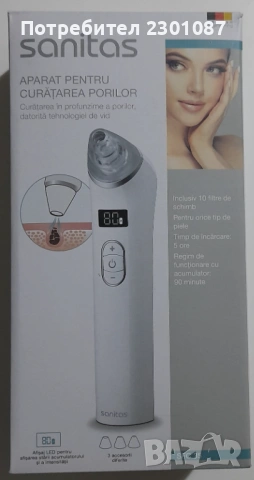 Уред за почистване на пори