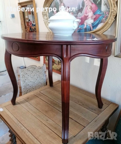 Красива дървена маса - стил и уют в едно. С изящно извити крака.  Излъчва класика и стил.