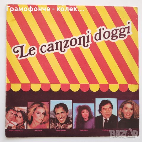 Le canzoni d'oggi (Italo Hits) - италянски песни - Adriano Celentano, Al Bano E Romina Power, Pooh 