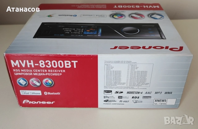 Pioneer MVH 8300BT НОВ мултимедия за кола с цветен дисплей Bluetooth USB , снимка 4 - Аксесоари и консумативи - 51944223