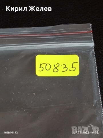 Четири фонокарти стари редки БУЛ ФОН,МОБИКА за КОЛЕКЦИЯ ДЕКОРАЦИЯ 50835, снимка 10 - Колекции - 51633789