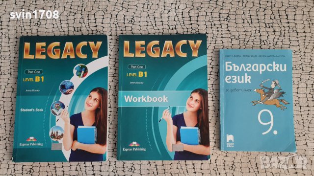 Учебници-Legacy ниво B1, снимка 1 - Учебници, учебни тетрадки - 42280478