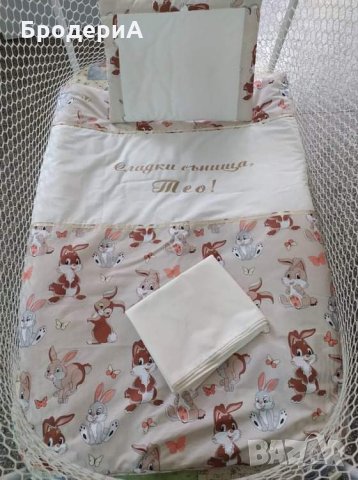 Бебешки спален комплект, снимка 4 - Спално бельо и завивки - 31425895