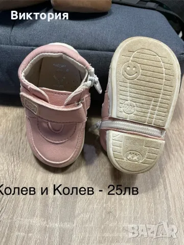 Обувки и буйки Колев и Колев, снимка 1