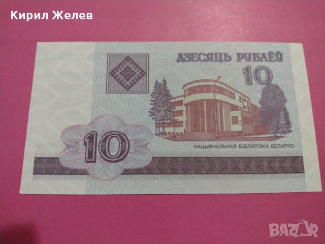 Банкнота Беларус-16091, снимка 3 - Нумизматика и бонистика - 30523889