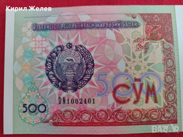БАНКНОТА УЗБЕКИСТАН  ПЕРФЕКТНА МНОГО КРАСИВА СТИЛНА УНИКАТ ЗА КОЛЕКЦИЯ ДЕКОРАЦИЯ 29017, снимка 2 - Нумизматика и бонистика - 37366703
