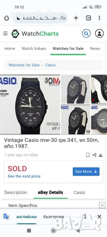CASIO MW-30 JAPAN 1987 колекционерски, снимка 12 - Мъжки - 37474684