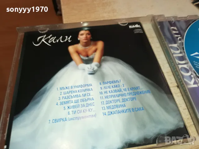 КАЛИ-ОРИГИНАЛЕН ДИСК БМК 3004251700, снимка 12 - CD дискове - 50098159