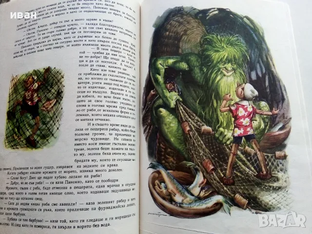 Приключенията на Пинокио - Карло Колоди - 1980г., снимка 8 - Детски книжки - 50222975