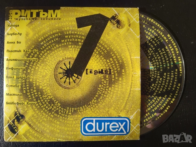 Нов Ритъм 1  - оригинален диск българска музика