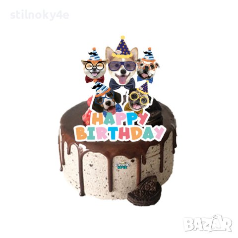 Парти аксесоари за рожден ден на домашен любимец: Чаши, Чинии, Сламки и др., снимка 11 - За кучета - 44213613