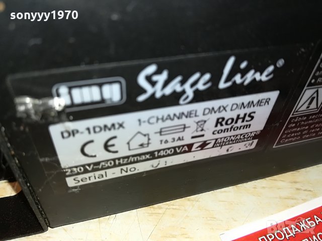 img stage line dp-1dmx-dmx dimmer 2108211937, снимка 5 - Ресийвъри, усилватели, смесителни пултове - 33882326
