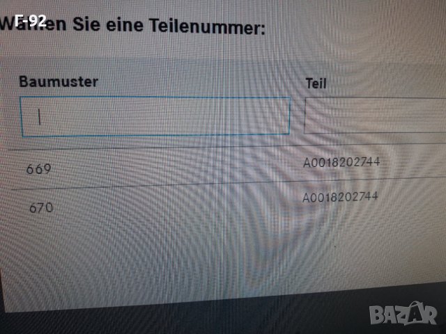 A0018202744**NEU**MERCEDES-BENZ**LKW**РАМО ЗА ЧИСТАЧКА С ДЮЗА **, снимка 10 - Части - 37425220