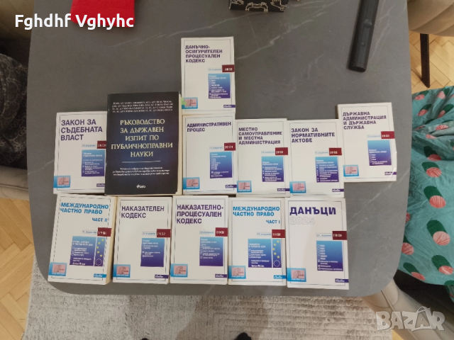 правна литература 