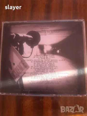 Оригинален диск Бате Сашо, снимка 4 - CD дискове - 49099026