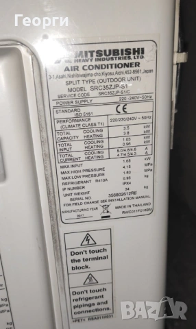 Инверторен климатик Mitsubishi Heavy Industries 12000 BTU, снимка 5 - Климатици - 54240882