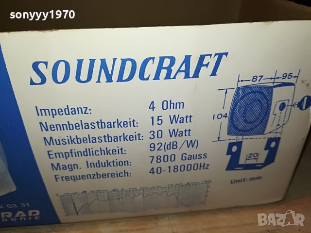 soundcraft fc250 внос germany 2707221006, снимка 13 - Тонколони - 37511259