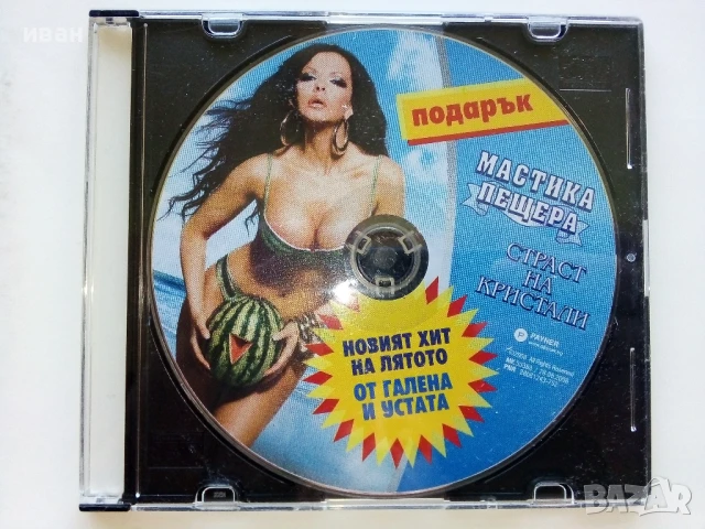 CD "Галена и Устата" - 2008г.