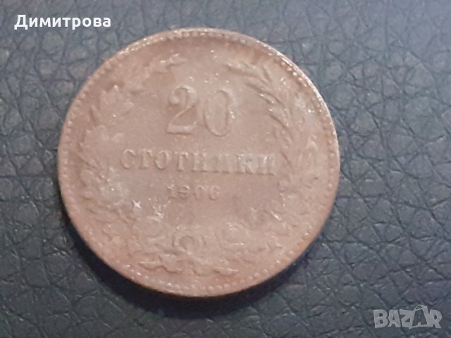 20 стотинки 1906 Княжество  България, снимка 1 - Нумизматика и бонистика - 30920863