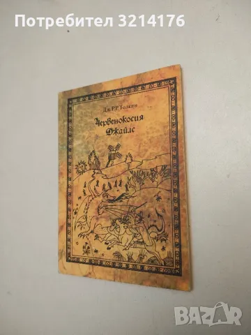 Летище - Артър Хейли, снимка 5 - Художествена литература - 49872387