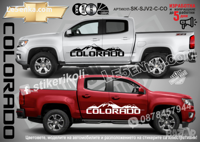 Chevrolet Silverado стикери надписи лепенки фолио SK-SJV2-C-SI, снимка 5 - Аксесоари и консумативи - 44509015