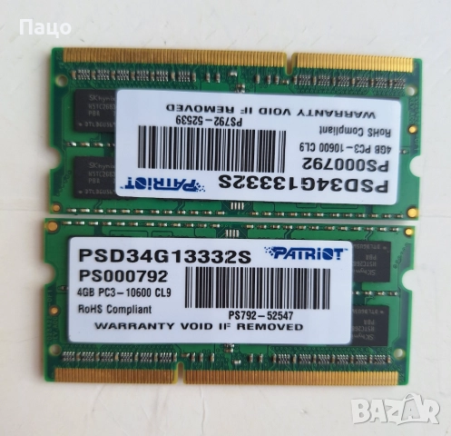Patriot  4GB DDR3 SDRAM PC3 10600 CL9, снимка 3 - Лаптоп аксесоари - 52812936