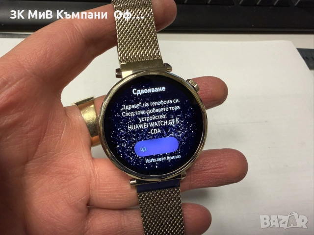 Smart часовник Huawei Watch GT5