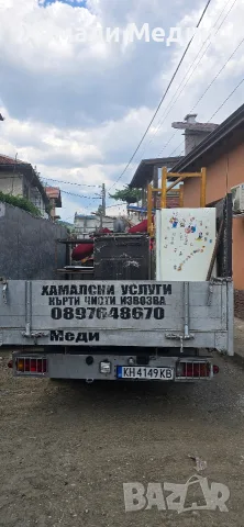 хамали Благоевград Меди бригада, снимка 9 - Хамалски услуги - 56274413