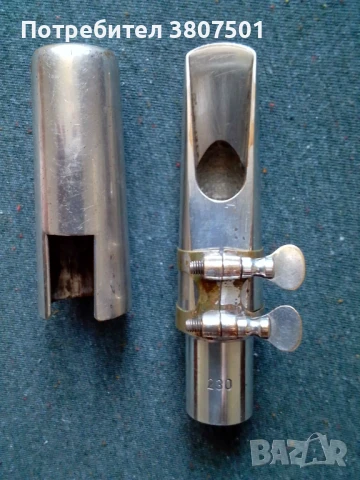 Мундщук за тенор сакс B&S 230