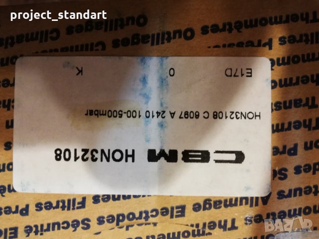 Продавам нови части за горелки на метан, снимка 6 - Други - 30965829