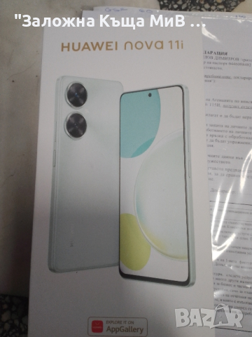 Huawei Nova 11i Нов Кутия Гаранция, снимка 3 - Huawei - 44928721