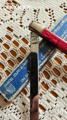 КОЛЕКЦИОНЕРСКИ ДЖОБЕН НОЖ ЗА ДЕГУСТАЦИЯ - В . ТЪРНОВО , снимка 2 - Антикварни и старинни предмети - 49343164