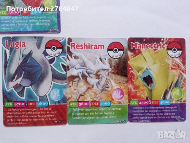 Карти Покемон Pokémon , снимка 6 - Карти за игра - 44304356