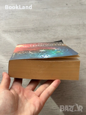 Астрология – Силва Дончева , снимка 6 - Други - 53300640