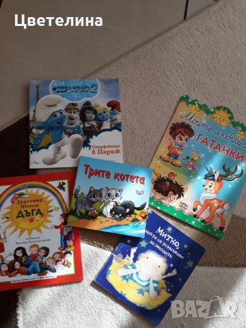 Детски   книжки 