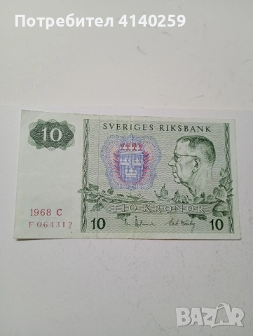 Швеция Банкнота 10 Крони 1968 г , снимка 1