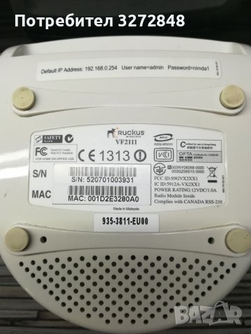 Мултимедиен безжичен адаптер RUCKUS VF2111, снимка 6 - Мрежови адаптери - 37363230