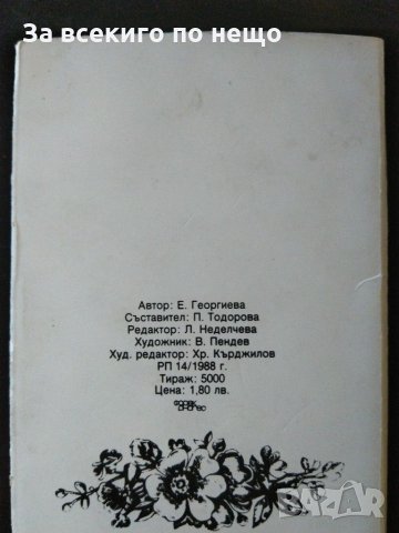 15 бр. Оригинални Гланцирани снимки на Старото Карлово издадени през 1988 год. в футляр, снимка 18 - Антикварни и старинни предмети - 31739015