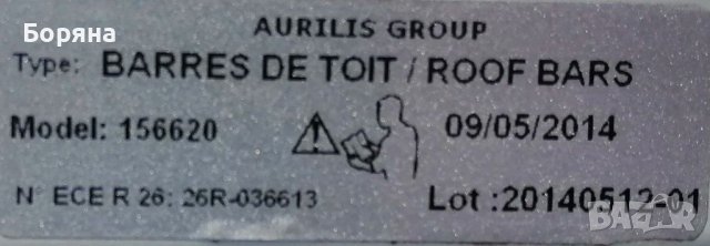 Аеродинамични Алуминиеви товарни греди Trek CC 120 см. Аеродинамичен профил с формата на крило. Перф, снимка 5 - Аксесоари и консумативи - 39940161