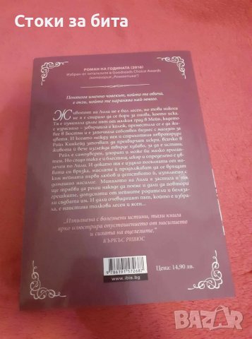 "Никога повече" на Колийн Хувър , снимка 5 - Художествена литература - 38502355