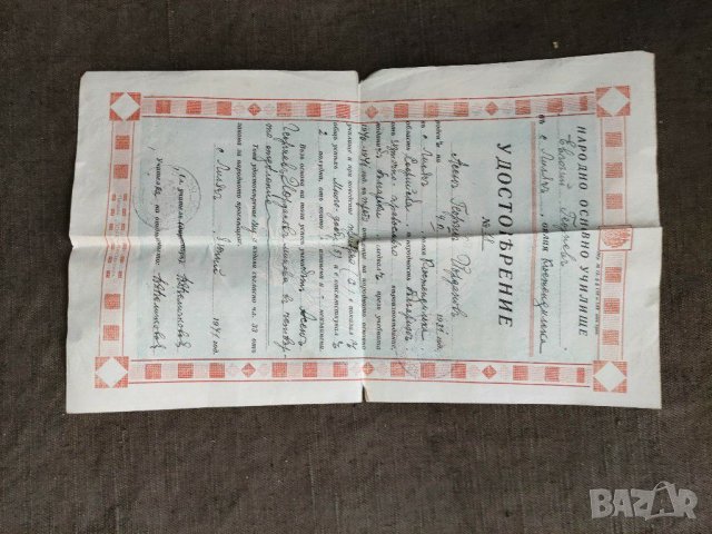 Продавам стари документи Перник , Лиляч..., снимка 10 - Колекции - 31737252